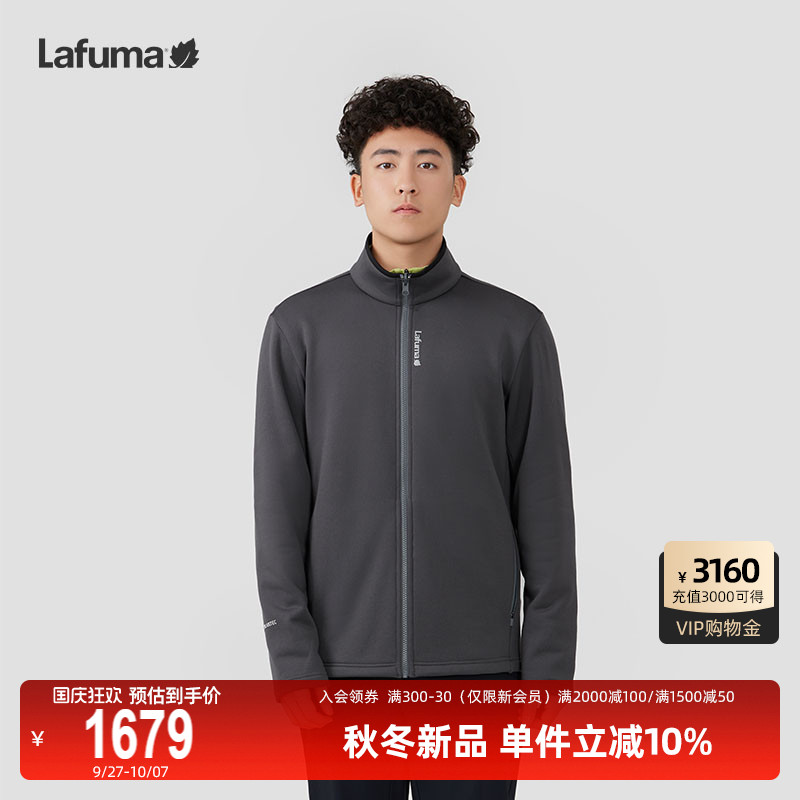 LAFUMA乐飞叶户外秋冬立领Polartec保暖抓绒衣男士耐磨摇粒绒外套