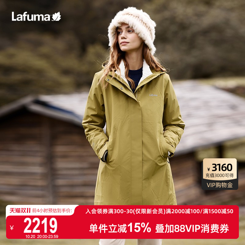 Lafuma防水三合一外套