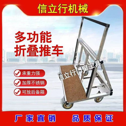 不锈钢玻璃折叠车玻璃搬运神器
