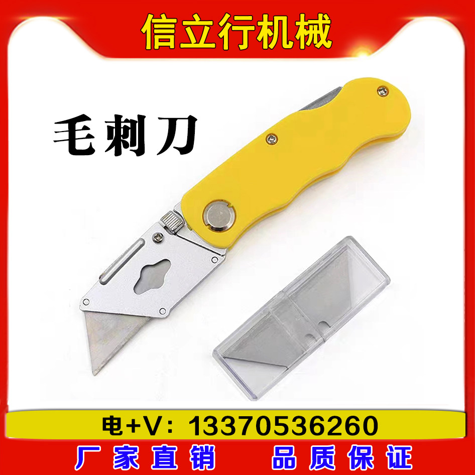 多功能裁壁纸刀折叠美工刀多功能电工刀毛刺刀,五金/工具,其它工具,淘宝优惠券,粉丝福利购,淘宝优惠卷