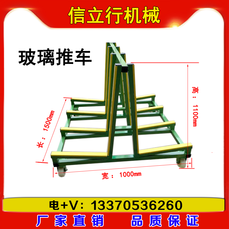 玻璃手推车玻门窗扇运输周转车 移动搬运架门窗车间用玻璃小推车