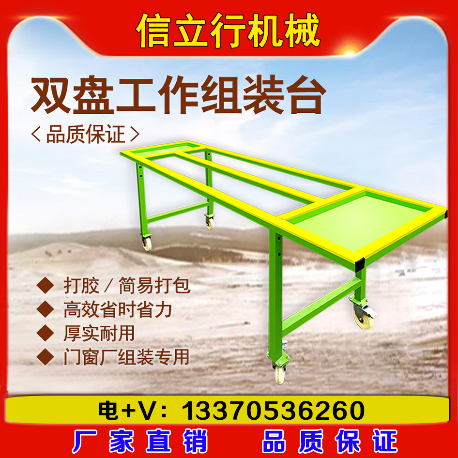 门窗架子组装工作台带轮子门窗简易打包台加工具箱工作台金属重型