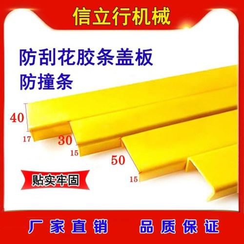 防撞条架子方管扣板黄色