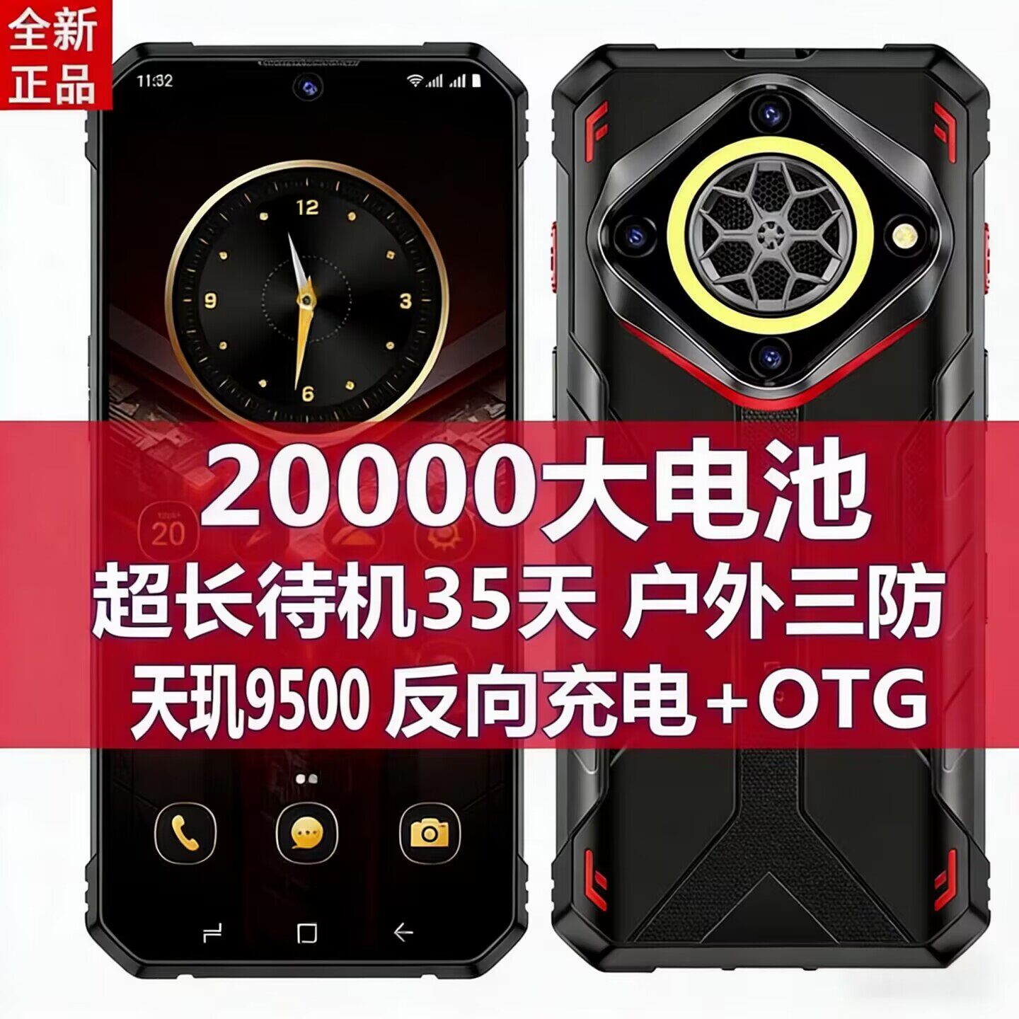 骑手外卖员20000毫安智能手机全网通5G指纹大喇叭超长待机红外线