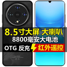 8.9寸大屏智能手机全网通5G超薄8800毫安大电池红外遥控器OTG反充