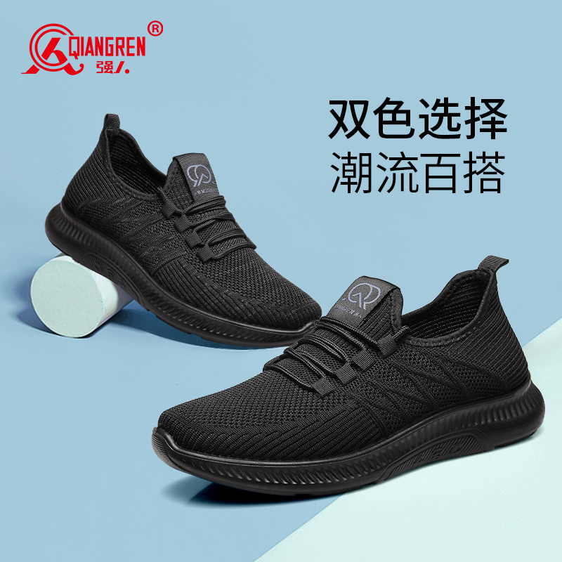 强人3515男鞋软底轻便透气飞织鞋纯黑运动鞋网面休闲百搭黑色鞋子