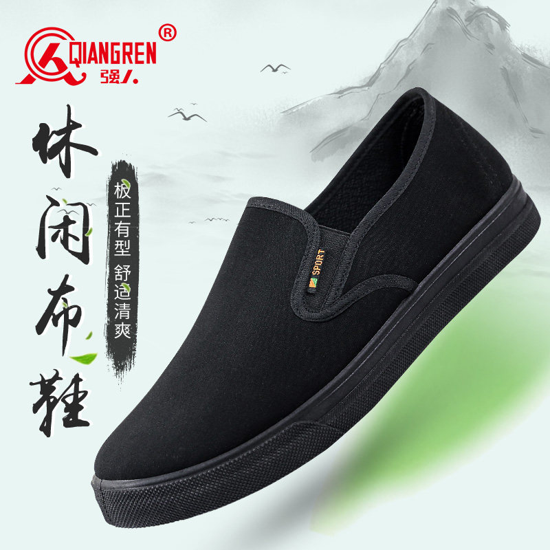 强人3515北京布鞋男平底鞋子一脚蹬黑色开车休闲鞋轻便透气工作鞋,流行男鞋,布鞋,淘宝优惠券,粉丝福利购,淘宝优惠卷