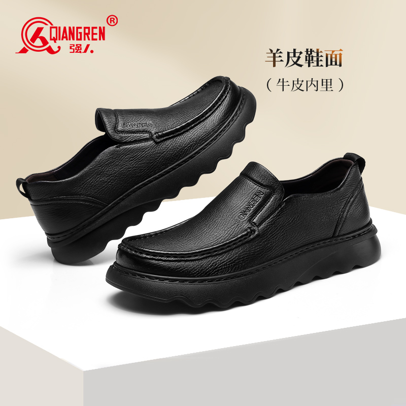 强人3515皮鞋男真皮羊皮鞋子软底商务休闲皮鞋厚底防滑中年爸爸鞋