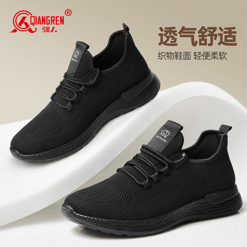 强人3515男飞织运动鞋网面透气
