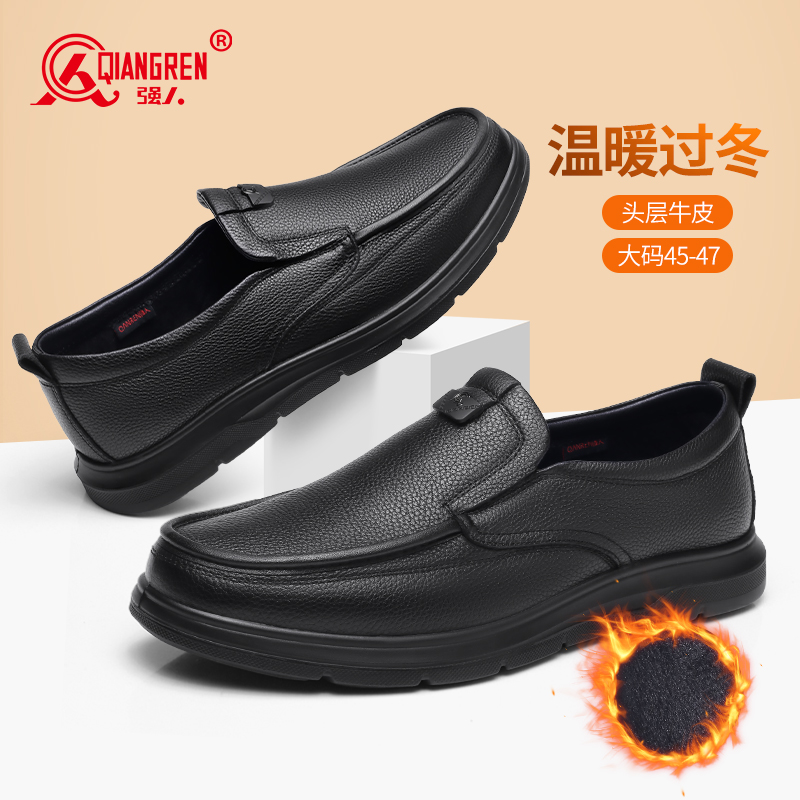 强人3515大码皮鞋男46加绒保暖休闲棉鞋47软底真皮一脚蹬工作鞋48