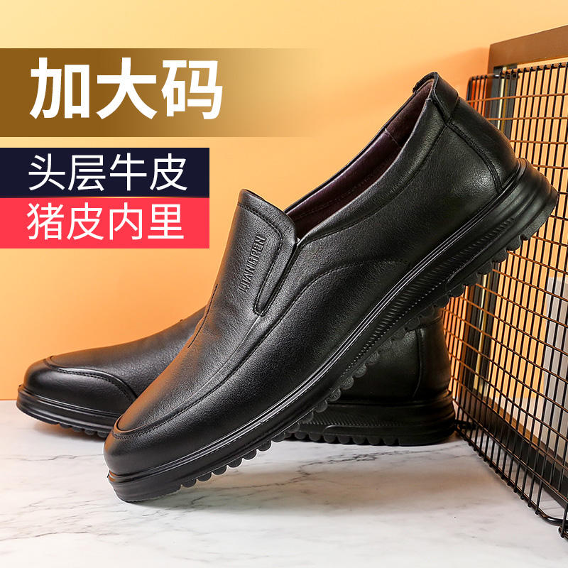 3515强人加大码皮鞋45真皮商务休闲鞋46软底套脚男士大码47一脚蹬