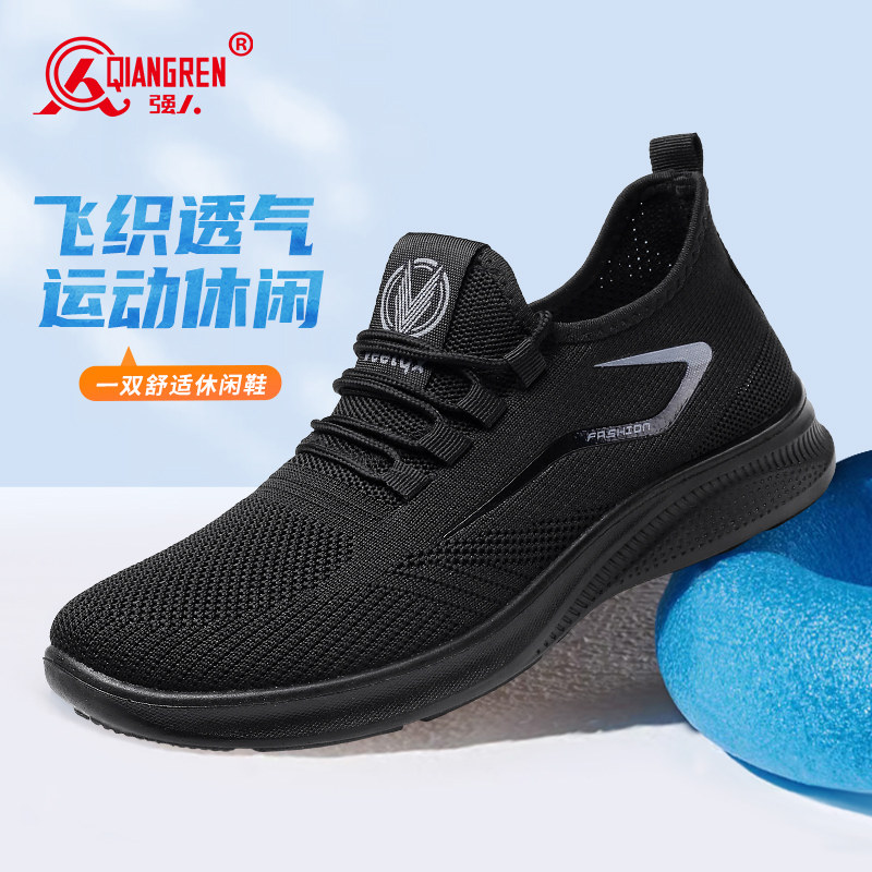 强人3515北京布鞋男款软底透气夏季网鞋休闲鞋网面透气运动跑步鞋图片