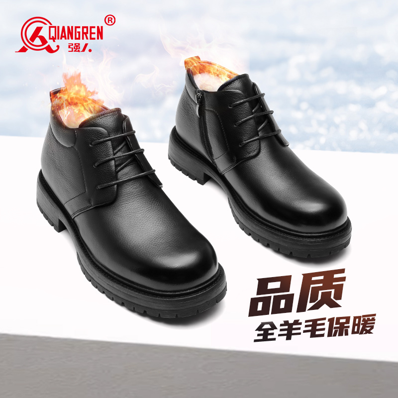强人3515羊毛皮鞋男皮毛一体东北冬季真皮保暖高帮棉皮鞋商务棉鞋