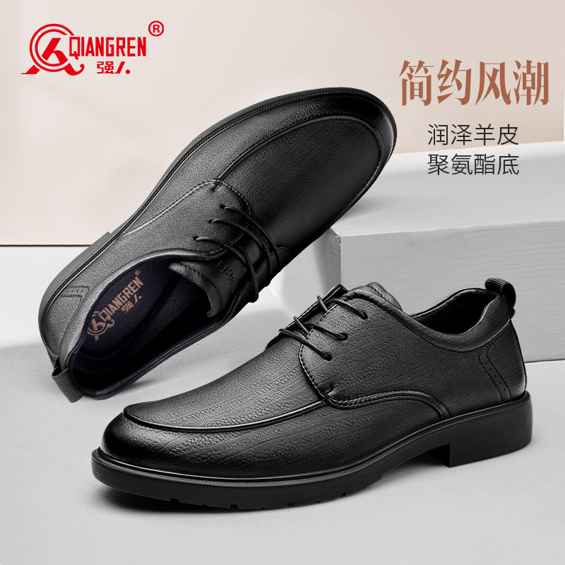强人3515羊皮男鞋透气舒适商务皮鞋通勤软底正装德比鞋真皮高级感