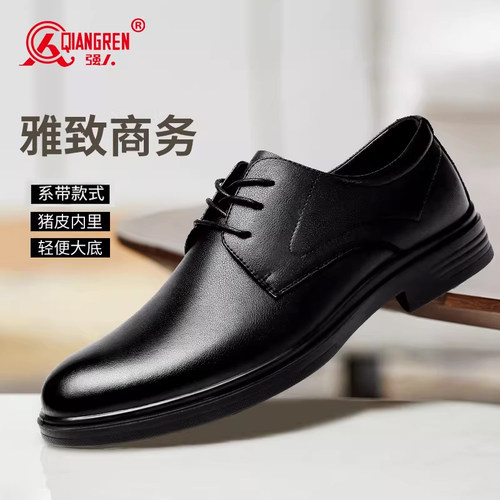 强人3515男士商务正装皮鞋系带软底皮鞋黑色通勤轻便休闲鞋男皮鞋