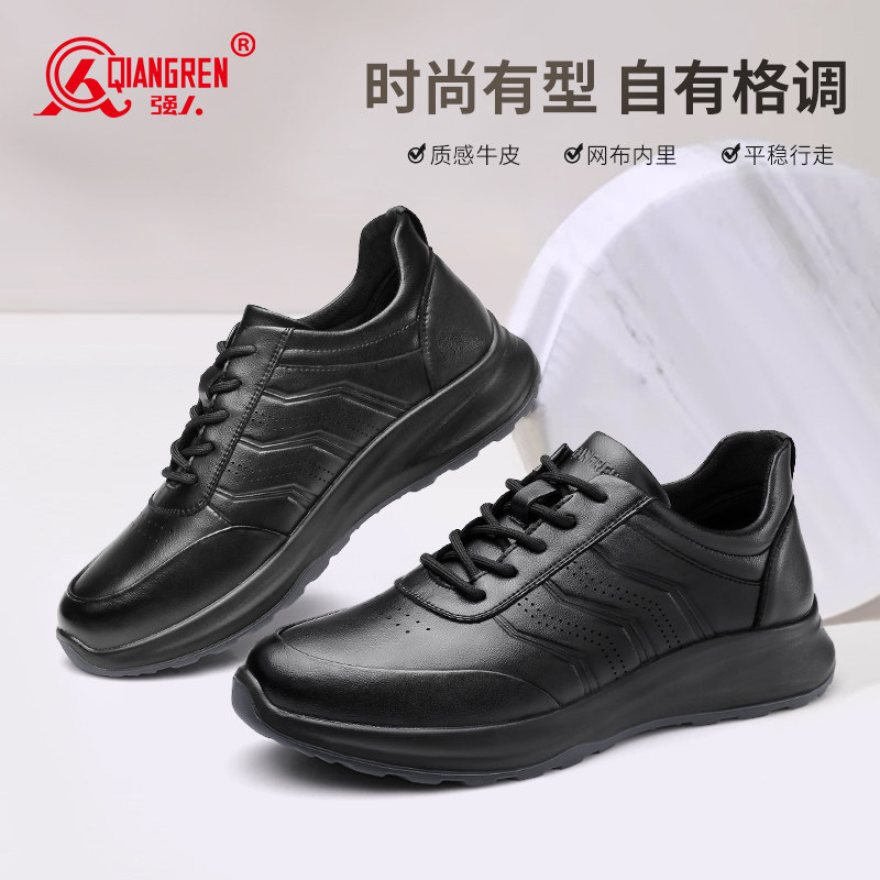 强人3515运动皮鞋男款真皮运动鞋商务休闲男鞋软底透气百搭通勤鞋