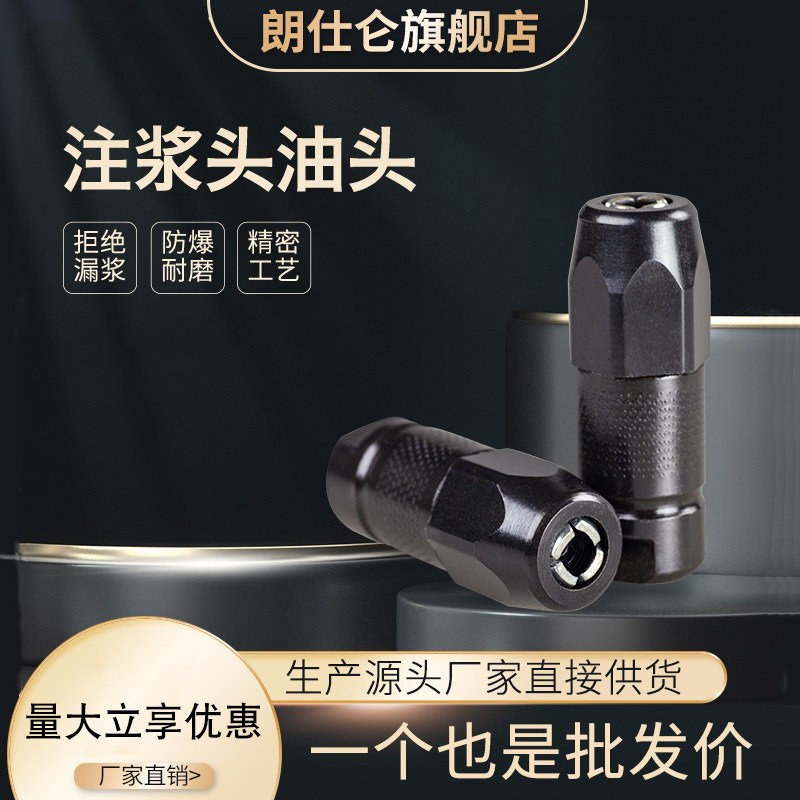 高压防水堵漏灌浆配件牛油图片