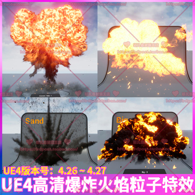 UE4 虚幻 多种高清火焰燃烧爆炸烟尘蘑菇云黑云粒子特效4.26-4.27