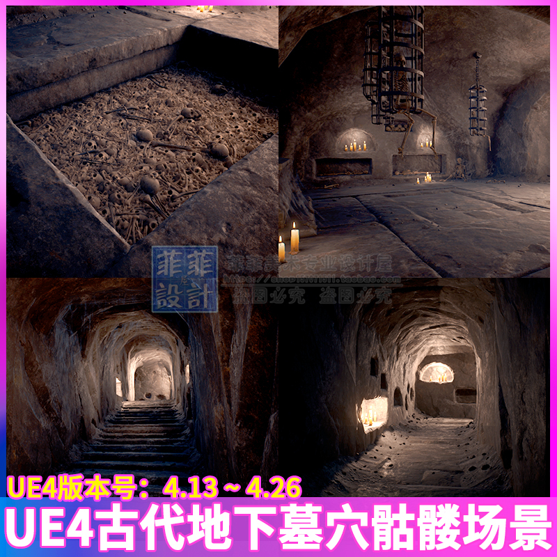 UE4 虚幻4 中国风古代神秘洞穴墓穴身体骷髅头头骨蜡烛场景3D模型 商务/设计服务 设计素材/源文件 原图主图