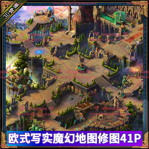 游戏美术素材 2.5D欧美场景写实游戏地图修图 三转二场景 CG原画