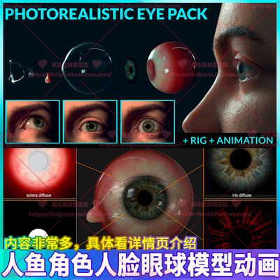 美人鱼角色动画场景人脸牙齿3D模型 真实感眼睛眼球 + RIG + 动画