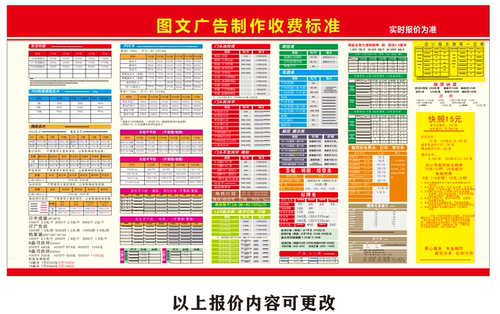 图文广告店接单神器，产品手册（电子版）+图文广告价格表