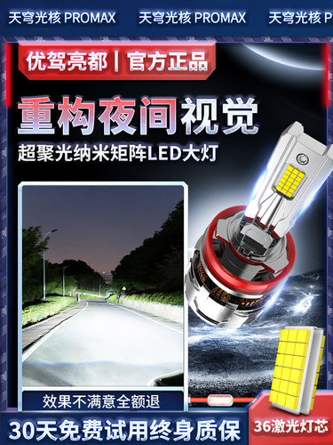 道奇酷威专用激光LED透镜车灯改装远近一体大灯超亮强光汽车灯泡