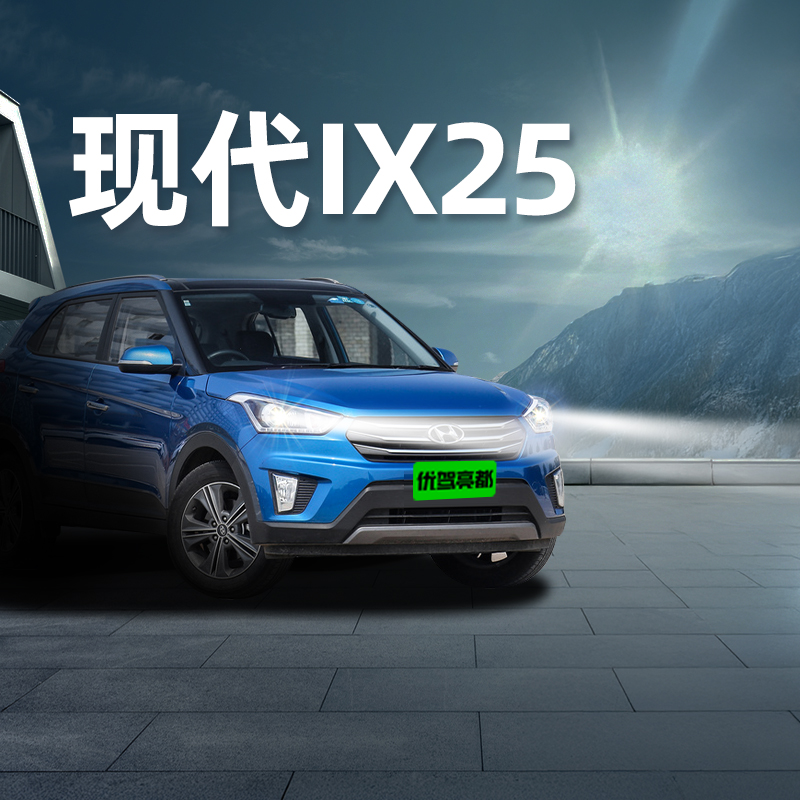 汽车激光大灯LED车灯远近光灯