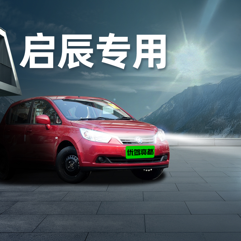 汽车led激光大灯聚光车灯灯泡
