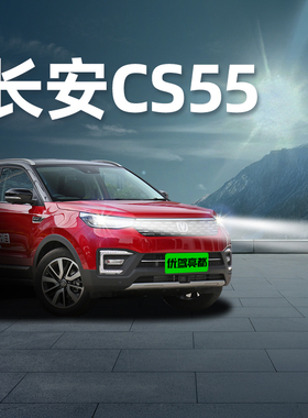 长安CS55专用led激光大灯改装近光灯远光炮超亮车灯聚光灯泡PLUS