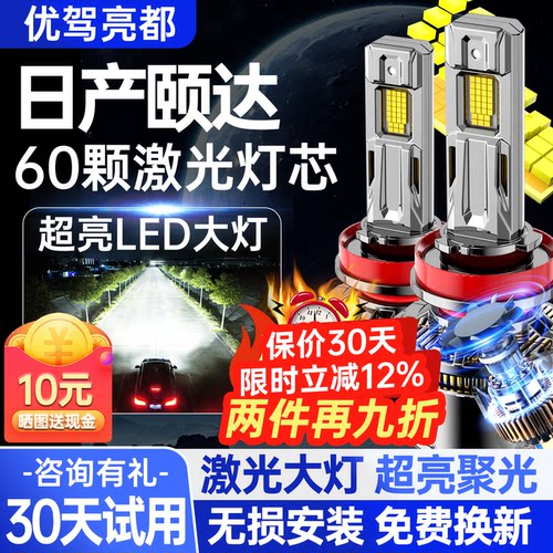 汽车激光大灯LED车灯远近光灯