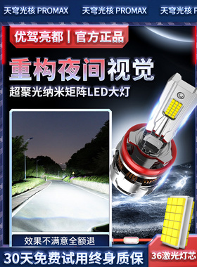 众泰LED大灯改装T600 T500近光T300远光雾灯Z700 SR7 9大迈X5灯泡