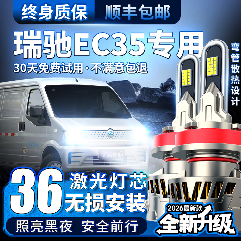 汽车激光大灯LED车灯远近光灯