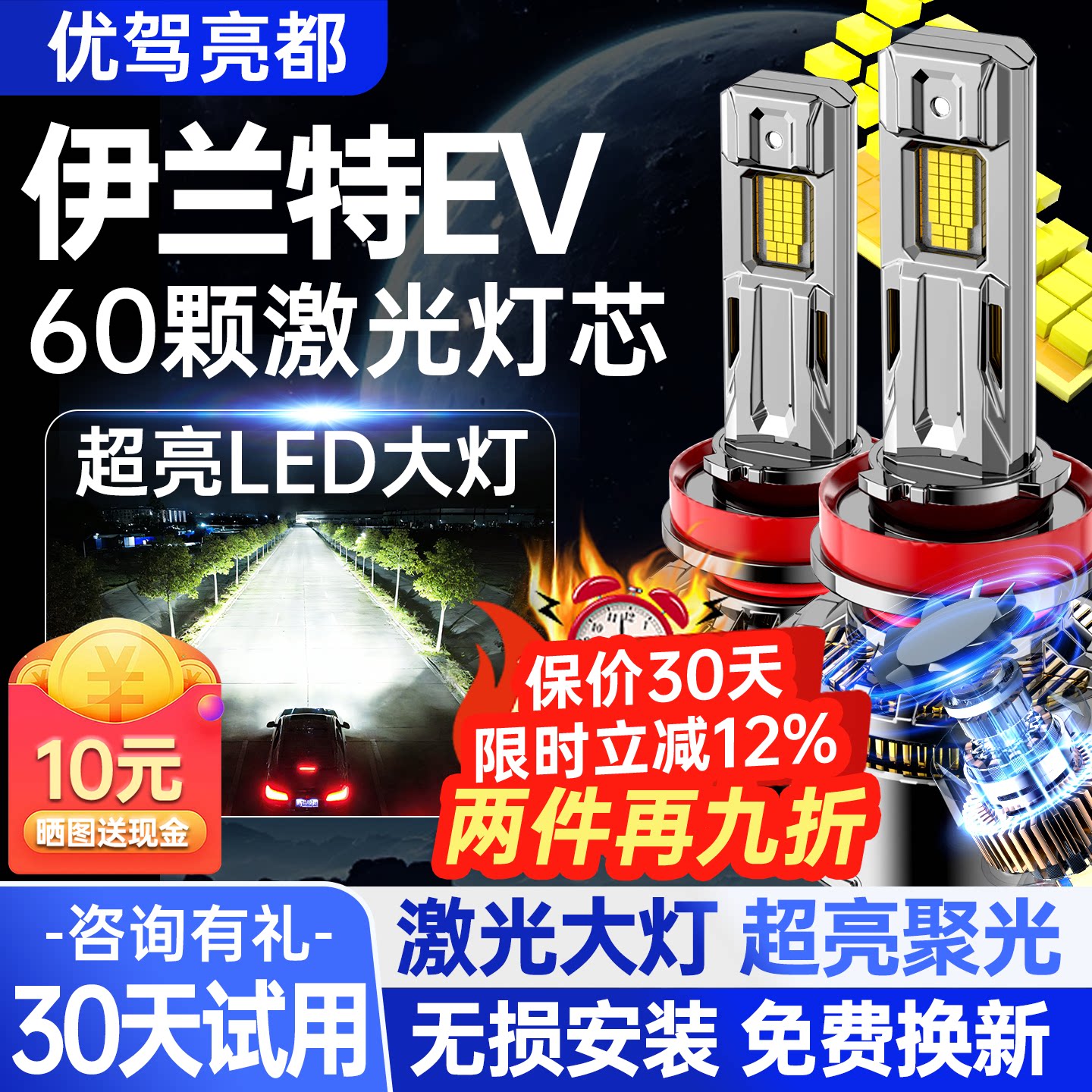 汽车激光大灯LED车灯远近光灯图片