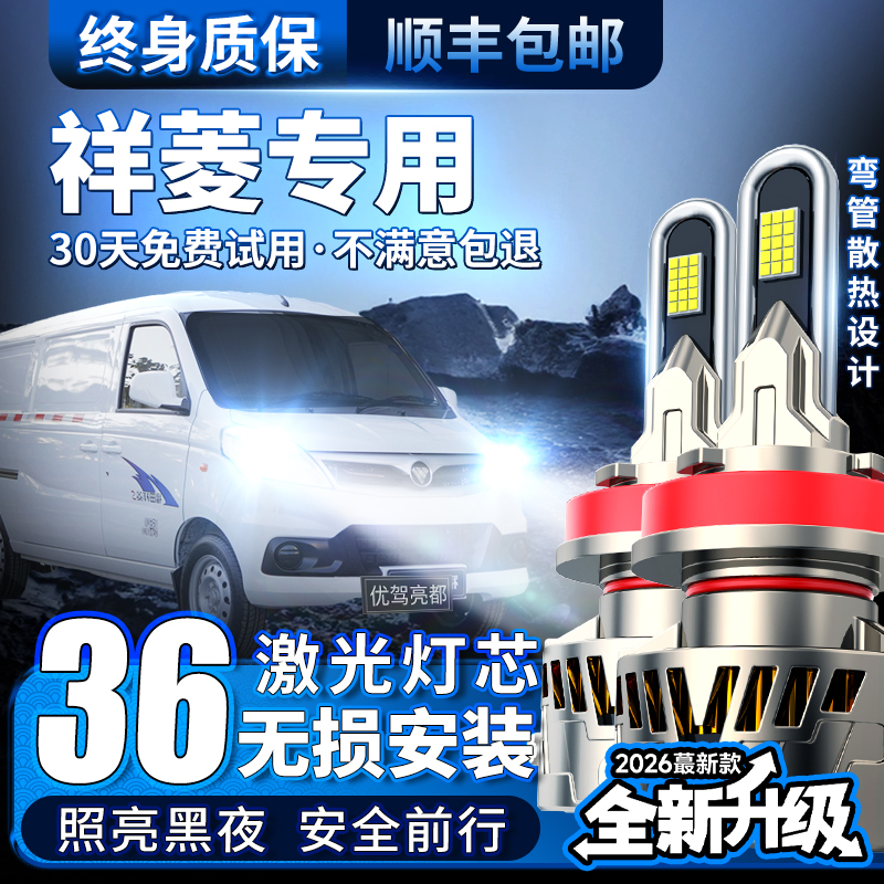 汽车激光大灯LED车灯远近光灯