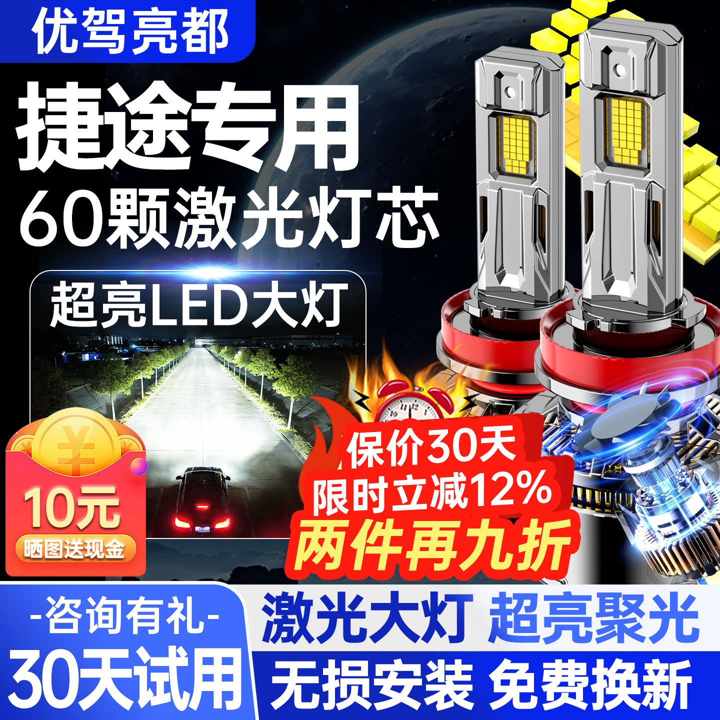 汽车激光大灯LED车灯远近光灯