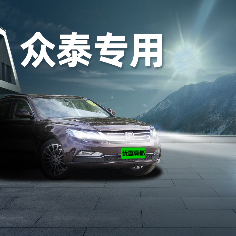汽车led激光大灯聚光车灯灯泡