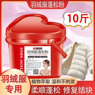 爱心冷水羽绒服蓬松粉多功能活氧泡泡衣服去污清爽留香洗衣粉桶装