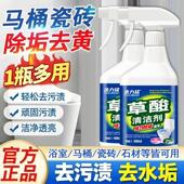 汰力猛草酸清洁剂洗厕所瓷砖清洗卫生间除垢去污浓缩马桶洁厕