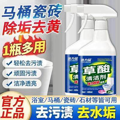 汰力猛草酸清洁剂洗厕所瓷砖清洗卫生间除垢去污浓缩马桶洁厕