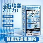 梨池管道泡泡粉疏通剂洁厕灵清香型洁厕宝洁厕棒蓝泡泡马桶清洁剂