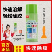 广合正品 多功能除胶剂环保无痕解胶剂用于快速黏胶不干胶清除剂