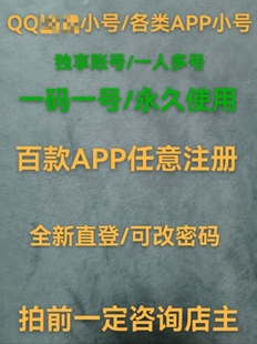 QQ华夏小号/QQ华夏白号/qq密码登录/