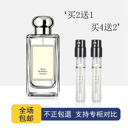黑莓与月桂叶蓝风铃鼠尾草海盐英国梨小苍兰忍冬印蒿罗勒橙花香水