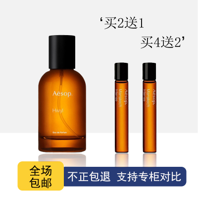 Aesop伊索Hwyl炽Tacit悟Rozu馥eidesis镜之密语karst玫瑰香水小样