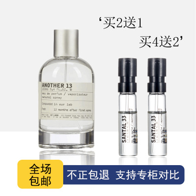 lelabo香水实验室香水小样檀香木33别样13红茶29玫瑰31东京10橙花