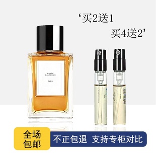 高定系列彰显不羁加州礼服夜未央缘氛巴黎法式古龙圣日耳曼香水