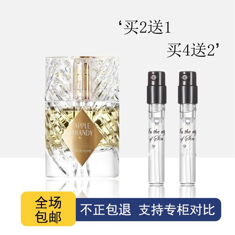 苹果白兰地冰雪玫瑰圣木狂野淑女竹之韵春宵一刻天堂月光正品香水