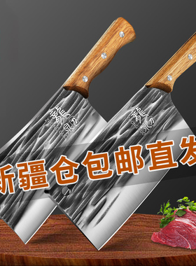 新疆仓库直发菜刀包邮家用锻打切肉砍骨刀厨房刀具开刃龙泉切菜刀