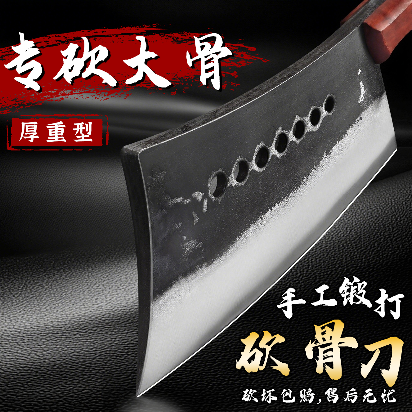砍骨刀屠夫专用斩骨刀手工锻打